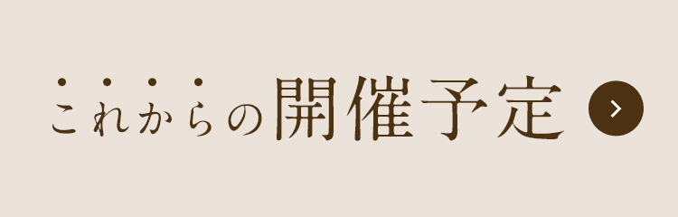 MOMI CAFE これからの開催予定